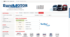 Desktop Screenshot of euromotor.kz